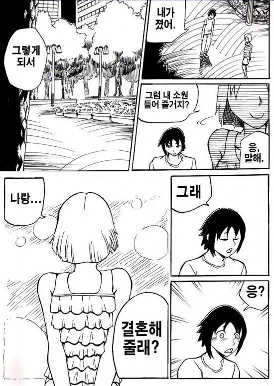 유령 ㄱㅅ 만화. - 이미지 12