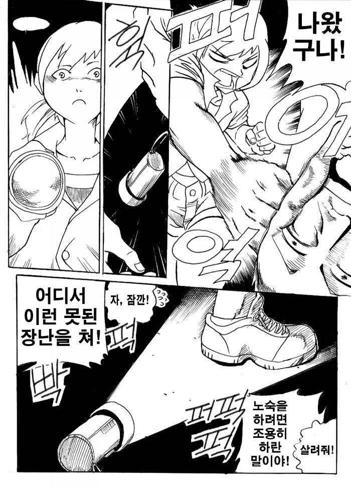 유령 ㄱㅅ 만화. - 이미지 25