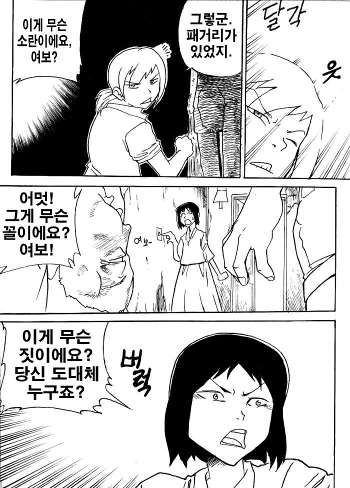 유령 ㄱㅅ 만화. - 이미지 26