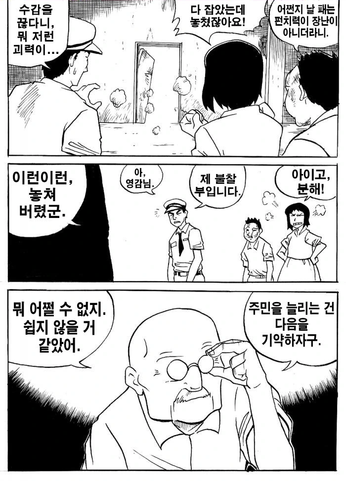 유령 ㄱㅅ 만화. - 이미지 32