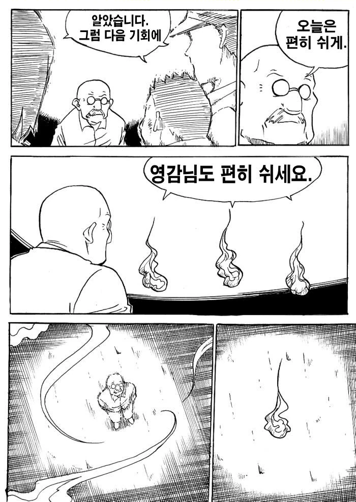유령 ㄱㅅ 만화. - 이미지 33