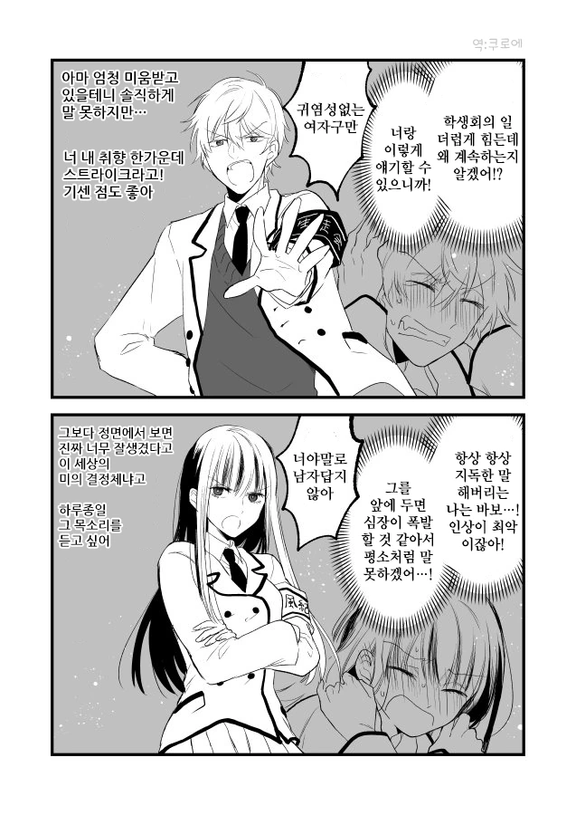 manga_1209939_003.webp