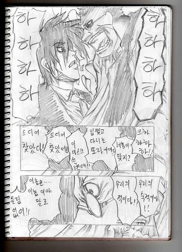 아재들 소싯적 무서워 하던 빨간 마스크 만화 - 이미지 39