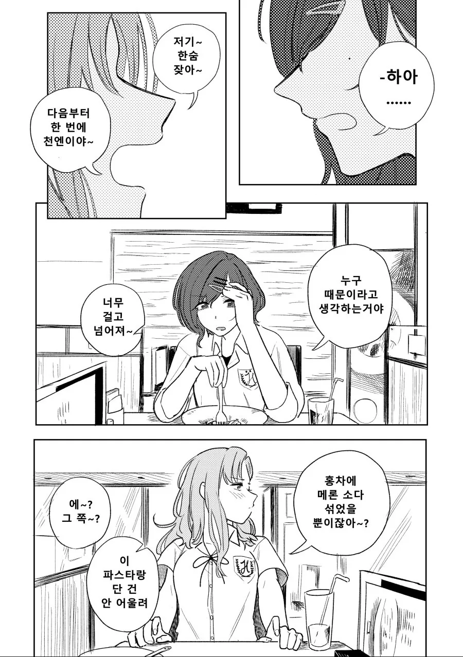 @)히나나와 마도카가 대화하는.manhwa