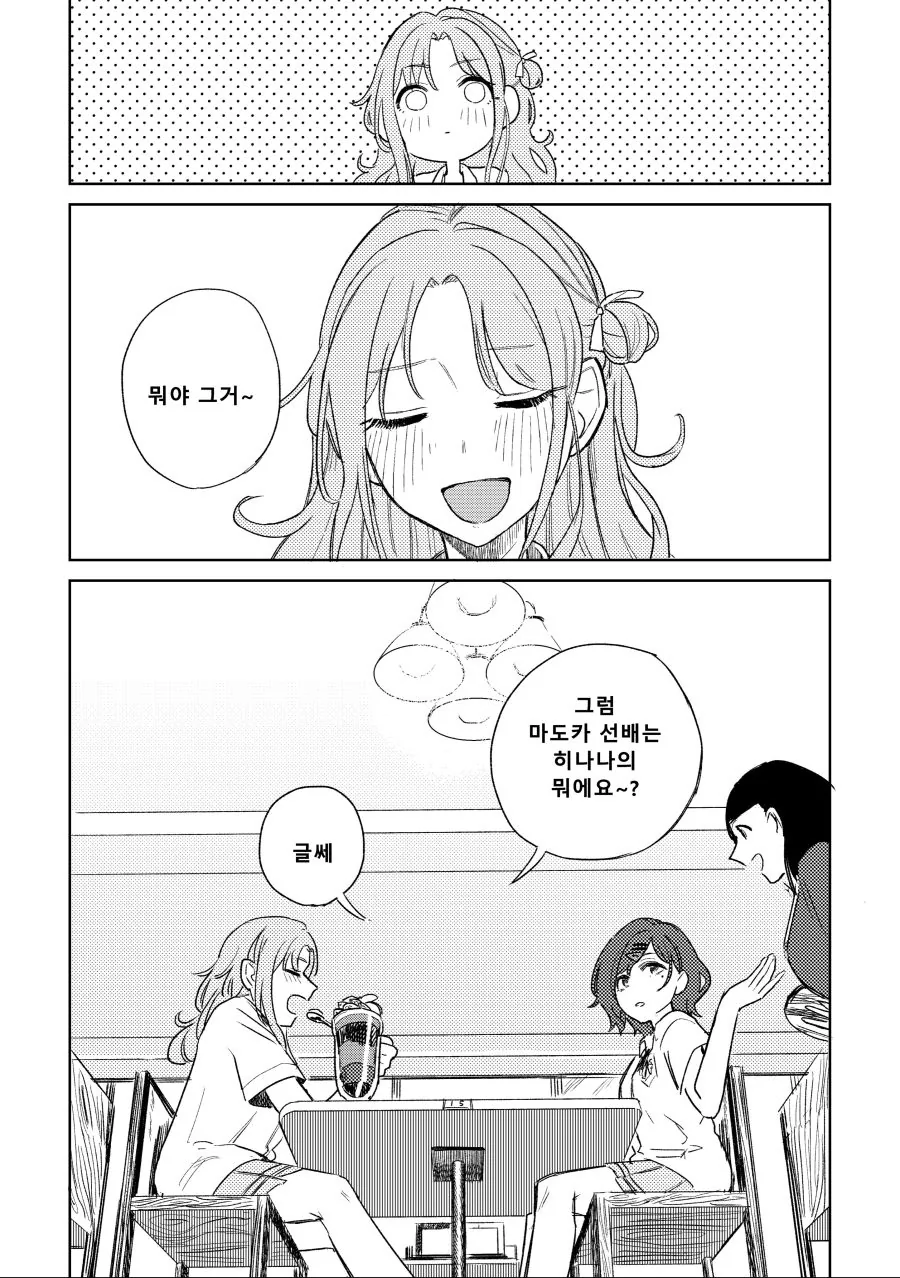 @)히나나와 마도카가 대화하는.manhwa - 이미지 4