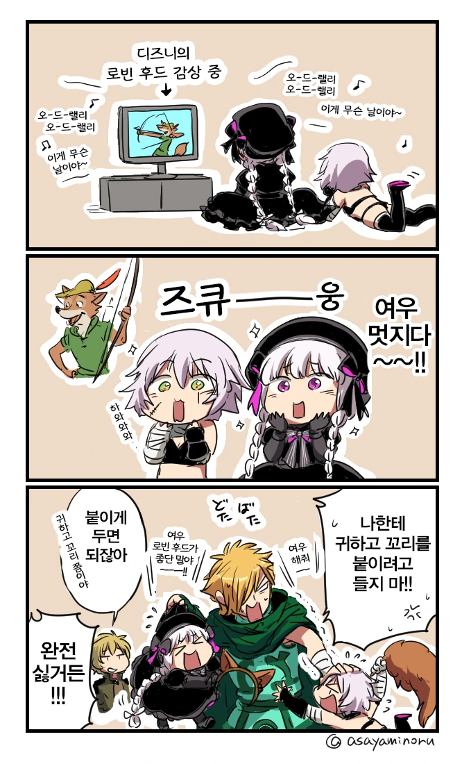 [FGO] 디즈니 만화를 본 어린이들 - 이미지 2