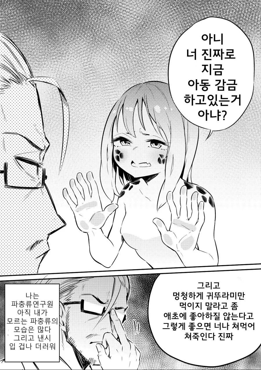 manga_1226511_004.webp