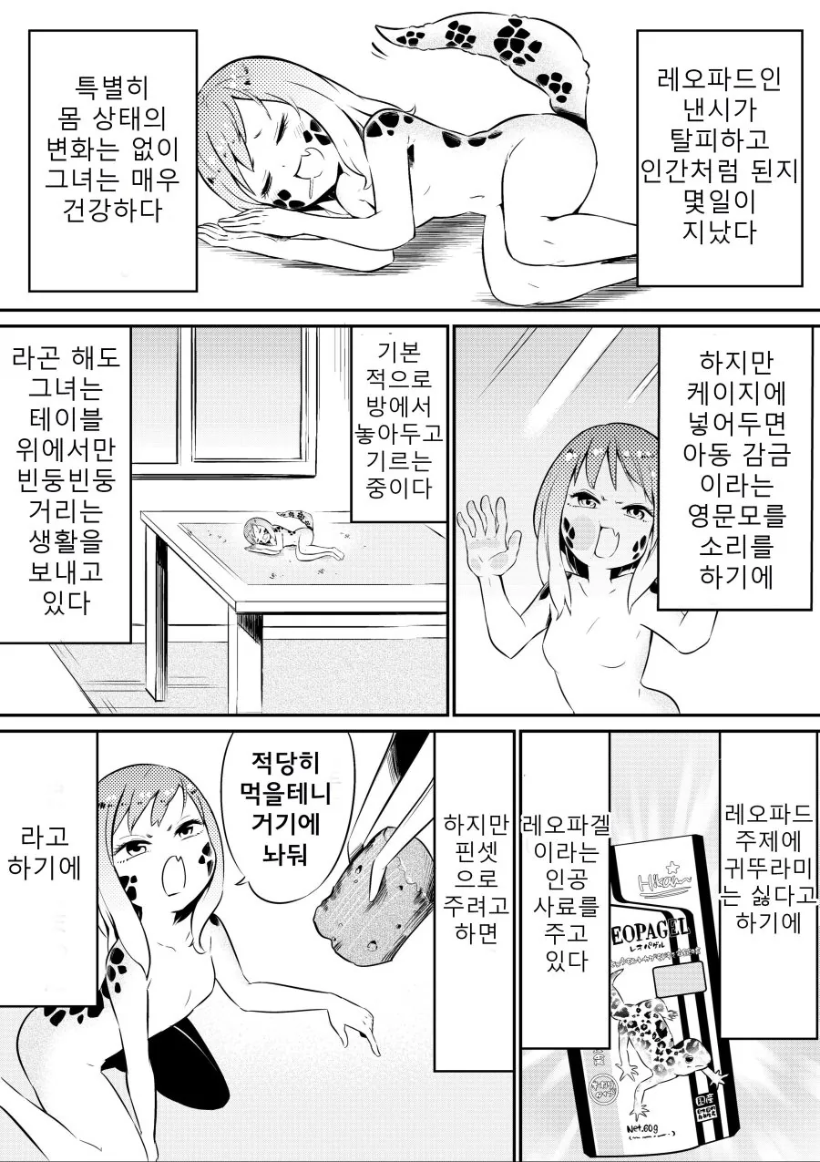 manga_1226511_005.webp