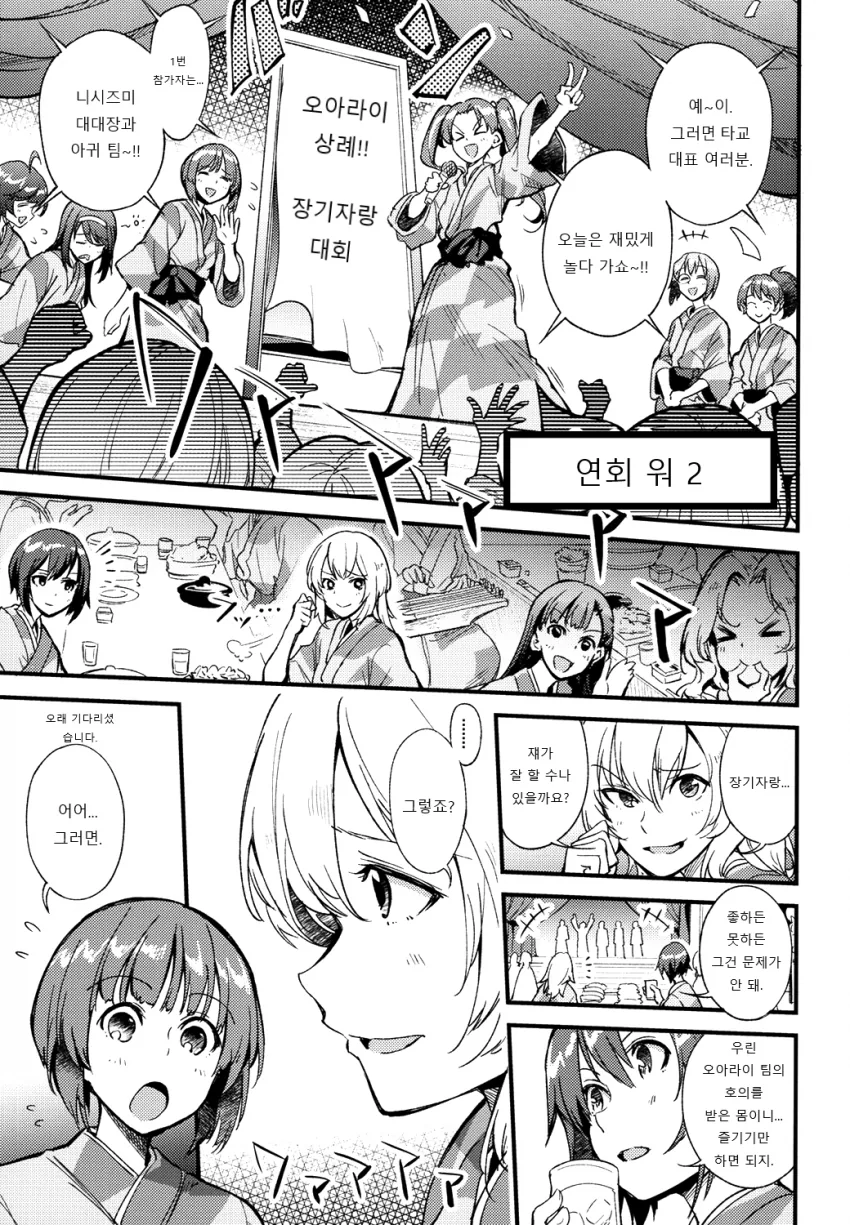 왁싱이 더러운 이유.manhwa 대표 이미지