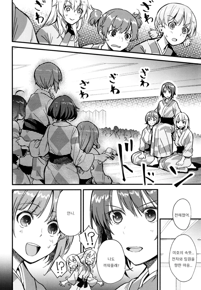 manga_1227357_004.webp