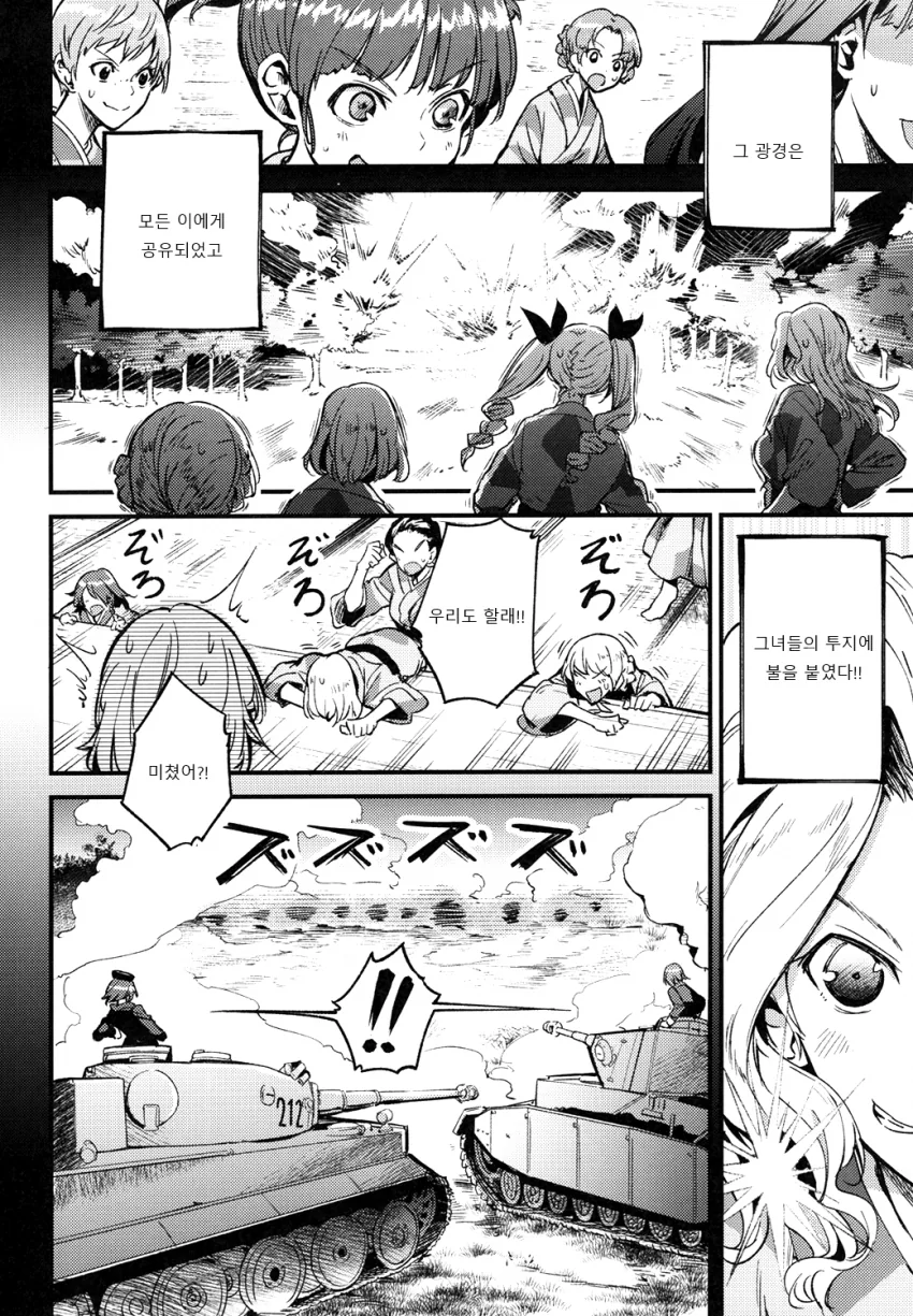 manga_1227357_006.webp
