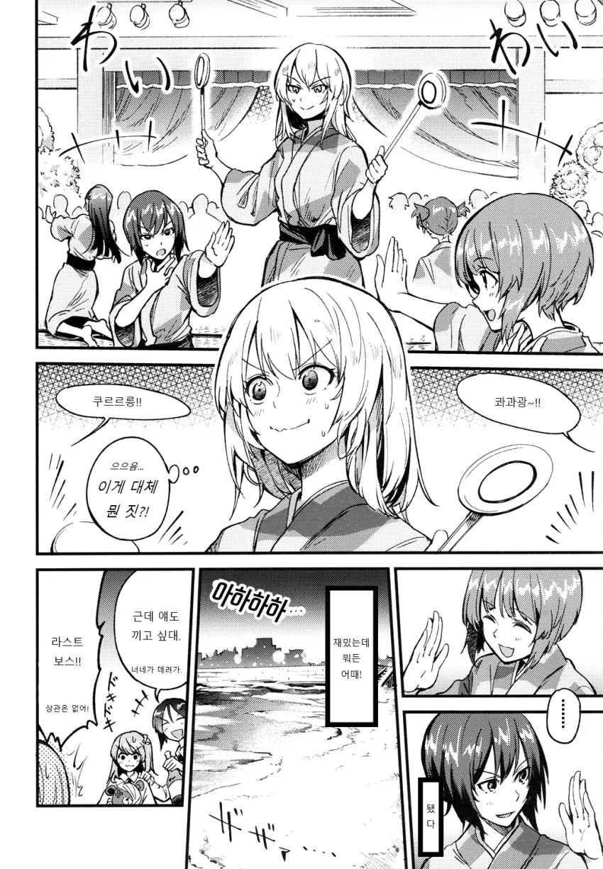 manga_1227357_008.webp