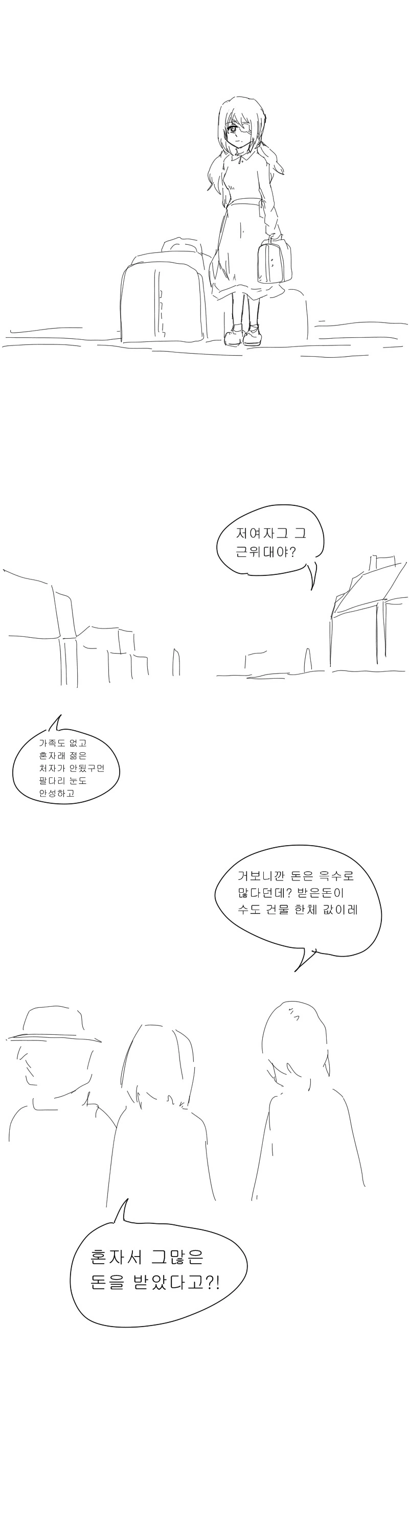 전투중 한쪽팔을 잃고 은퇴후 낙향한 여기사.manwha - 이미지 4