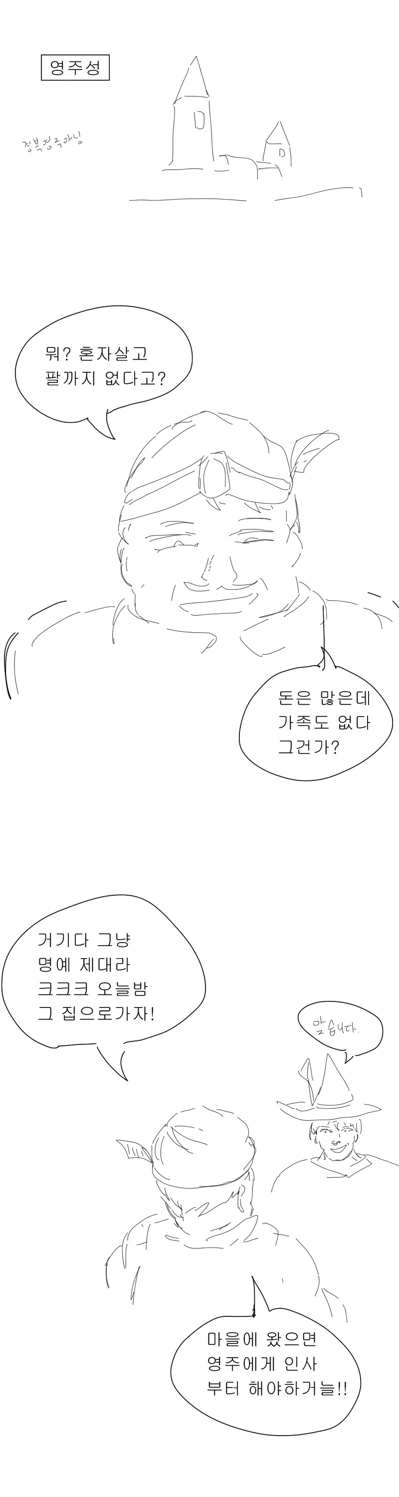 전투중 한쪽팔을 잃고 은퇴후 낙향한 여기사.manwha - 이미지 5