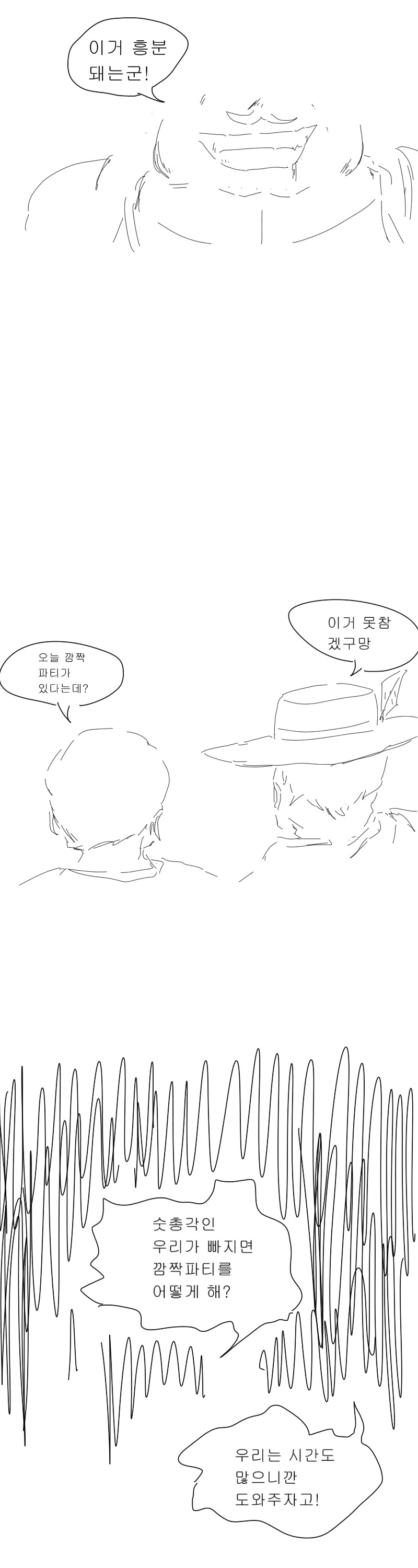 전투중 한쪽팔을 잃고 은퇴후 낙향한 여기사.manwha - 이미지 6