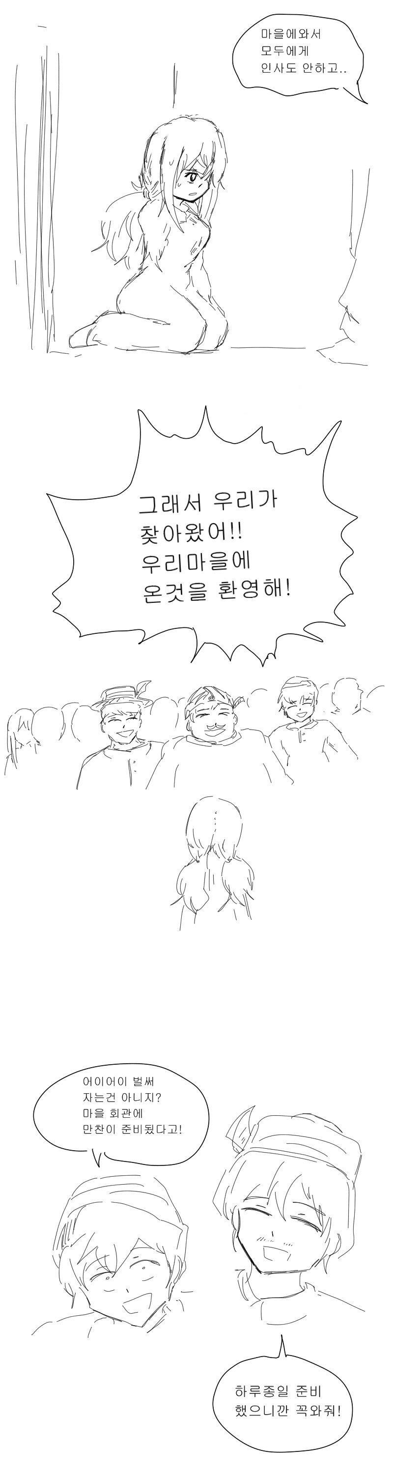 전투중 한쪽팔을 잃고 은퇴후 낙향한 여기사.manwha - 이미지 9