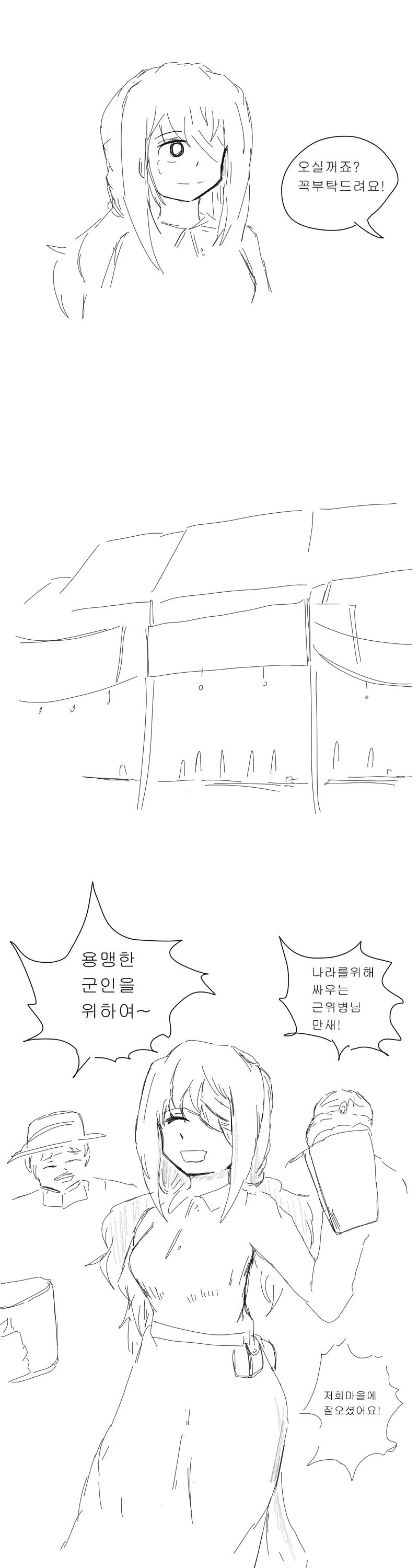 전투중 한쪽팔을 잃고 은퇴후 낙향한 여기사.manwha - 이미지 10