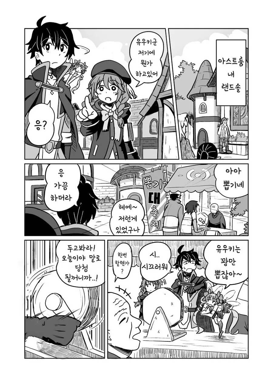 말딸) 자책하는 라이스샤워.manga 대표 이미지