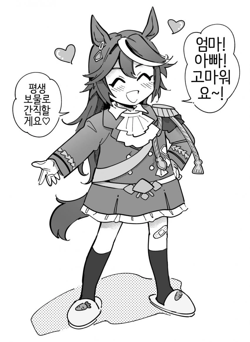 말딸) 떼쟁이 마스터 테이오.manga - 이미지 2