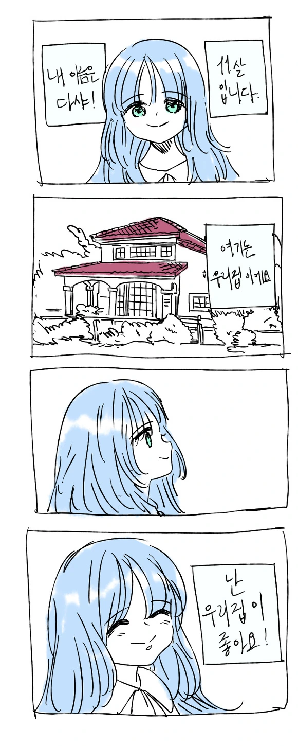 저택에 혼자사는 꼬마숙녀.manhwa - 이미지 2