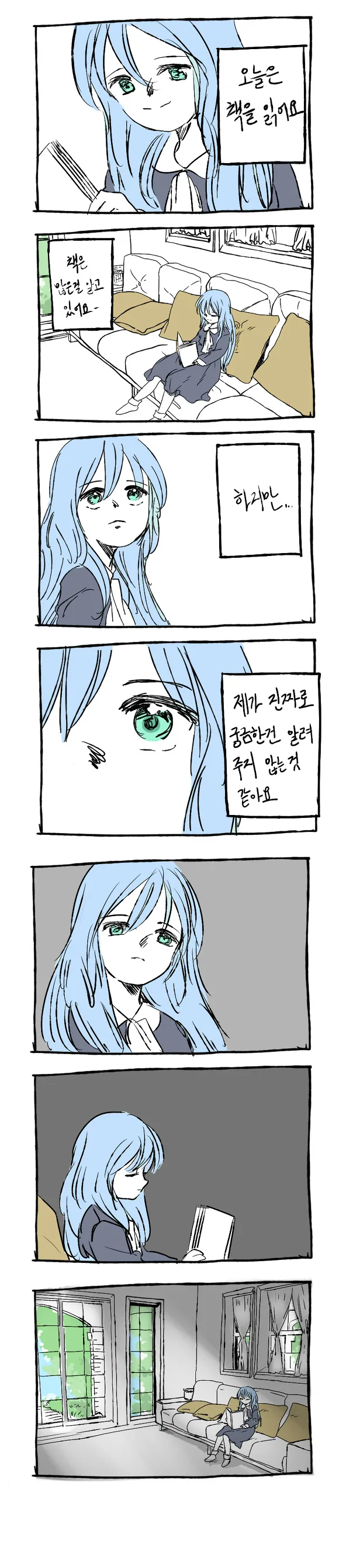 저택에 혼자사는 꼬마숙녀.manhwa - 이미지 11