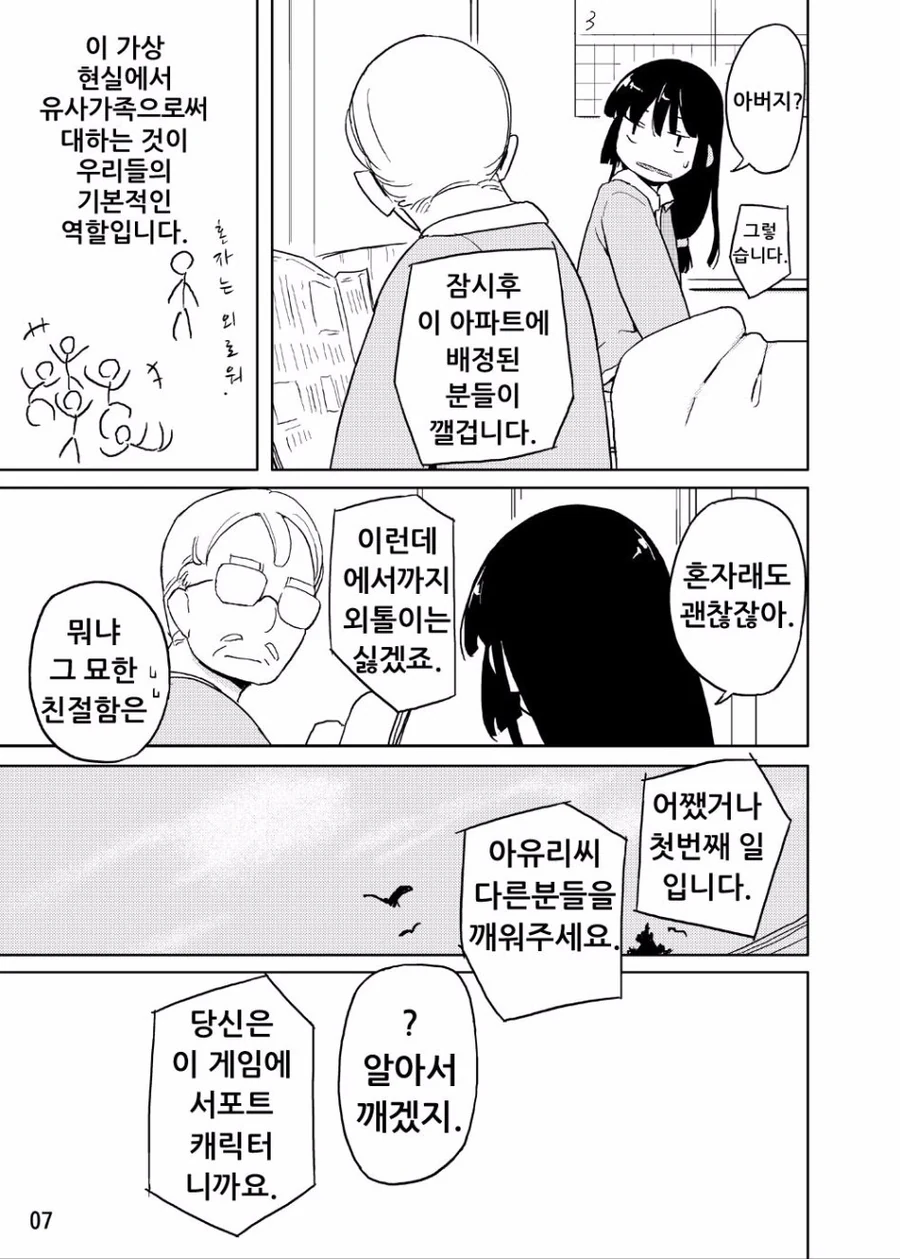 귀여운 넷카마 manhwa - 이미지 3