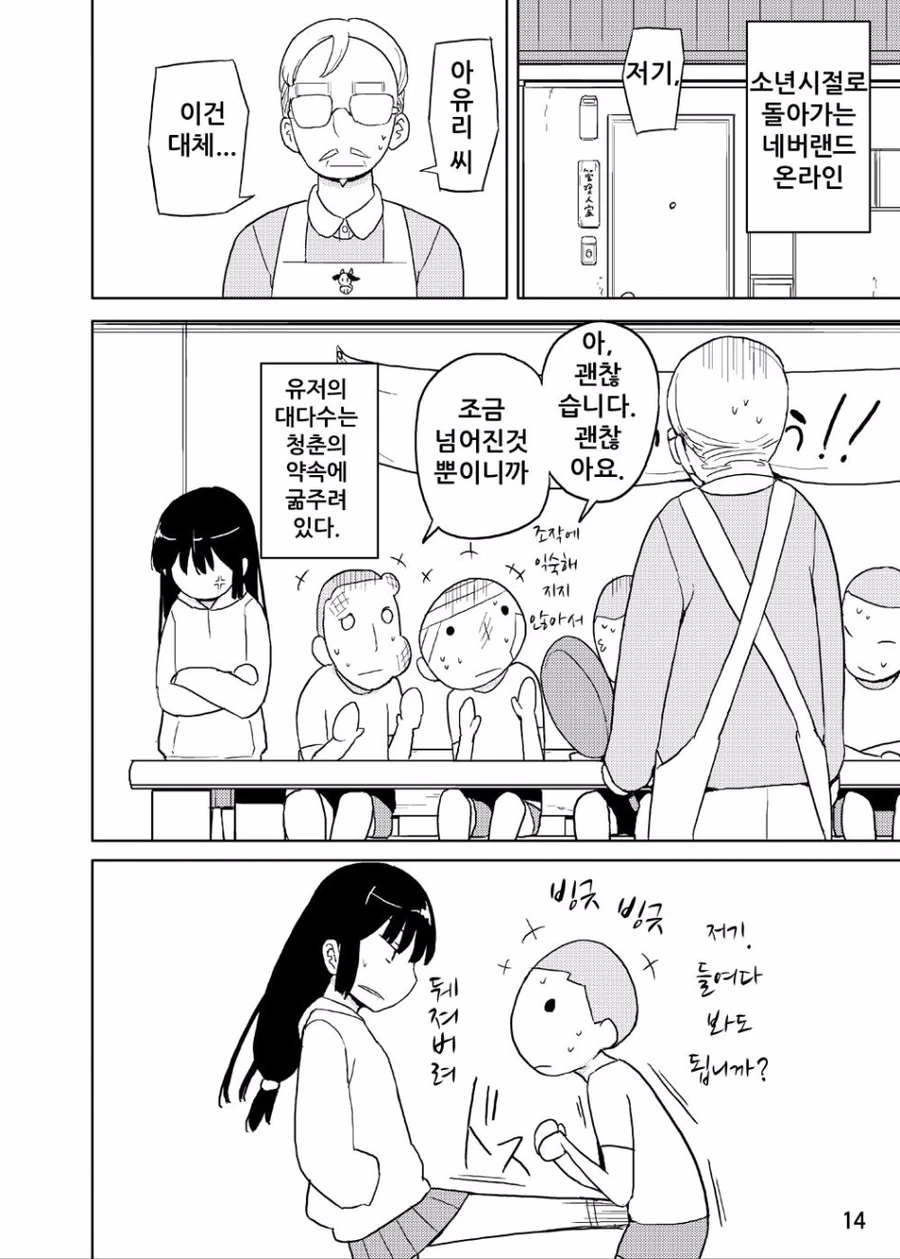 귀여운 넷카마 manhwa - 이미지 10