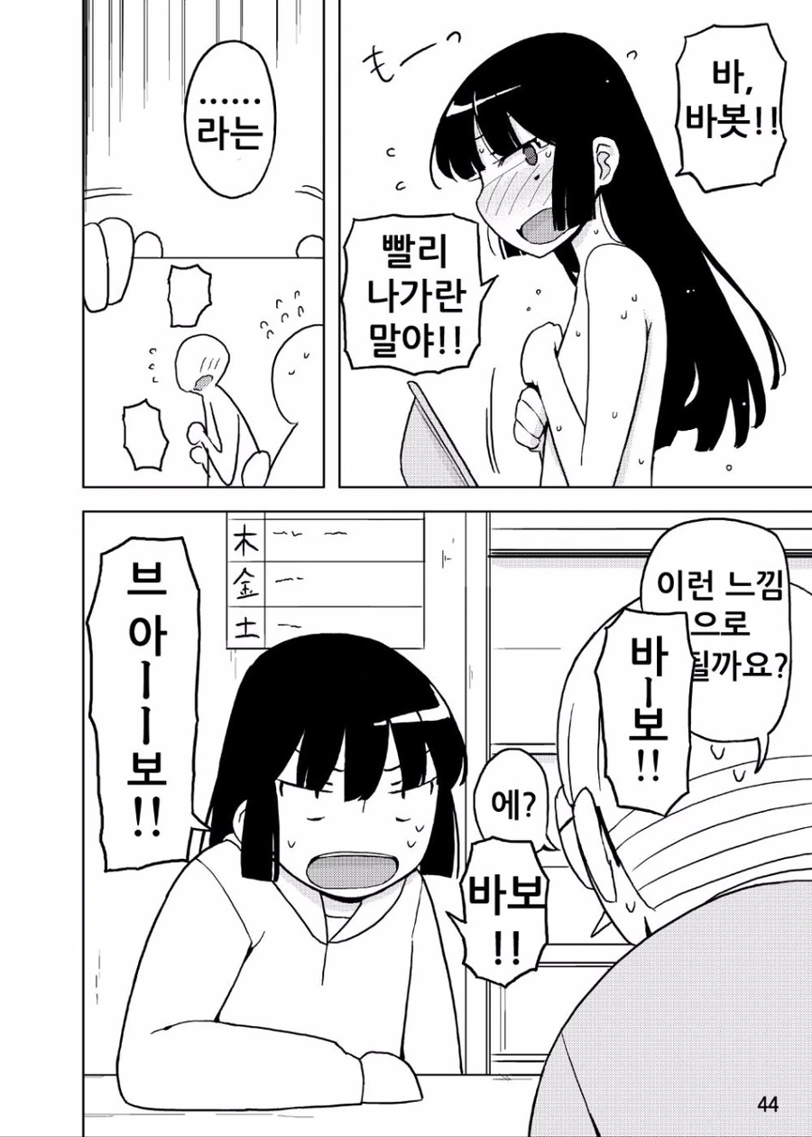 귀여운 넷카마 manhwa - 이미지 12