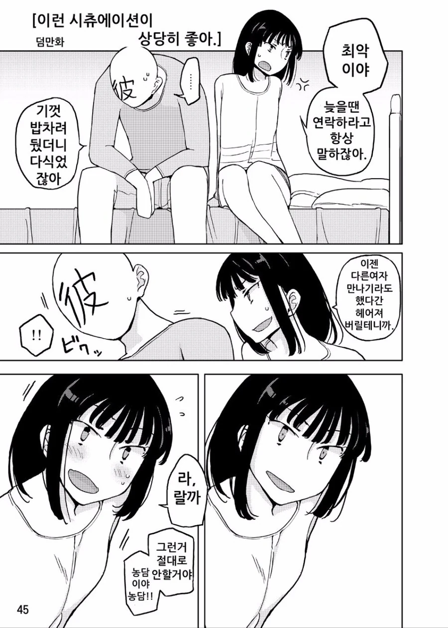 귀여운 넷카마 manhwa - 이미지 13