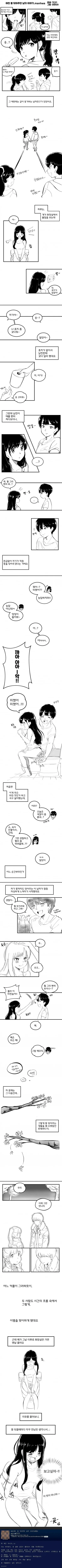 똥닦아주던 전남친 만화