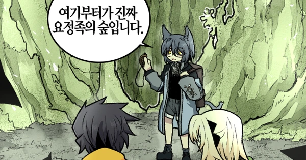 나는 부활 마법을 가졌다 6화