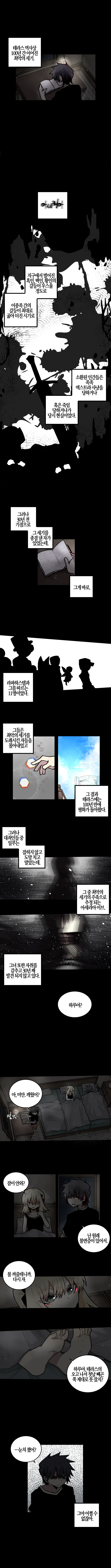 나는 부활 마법을 가졌다 6화 - 이미지 2