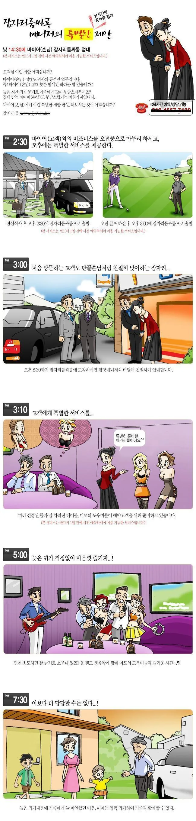 manga_1258750_001.webp