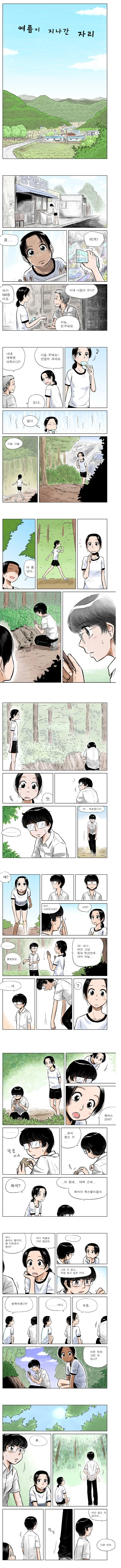 서울소년과 시골소녀.manga