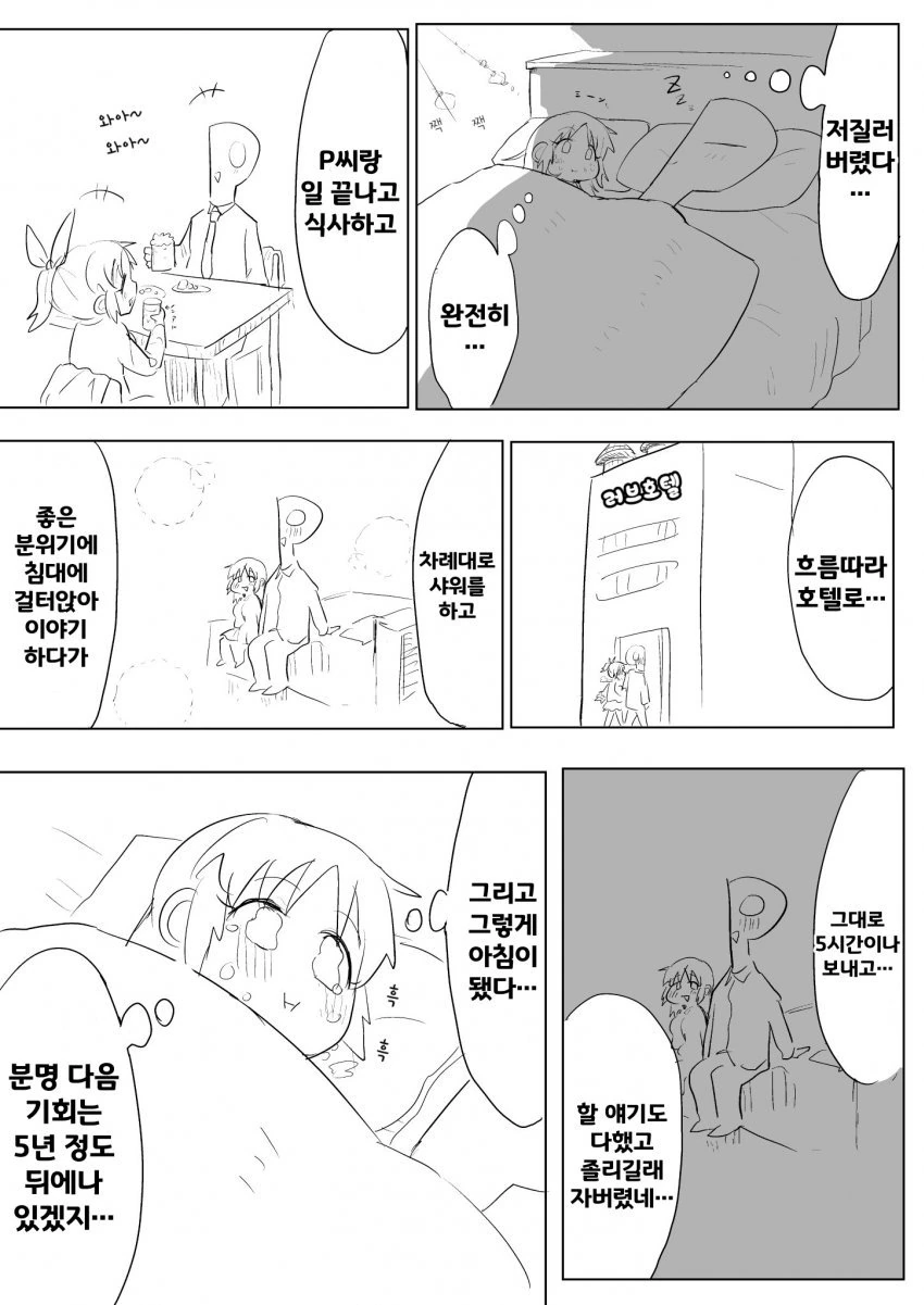 @) 눈치빠른 막말냥.manga