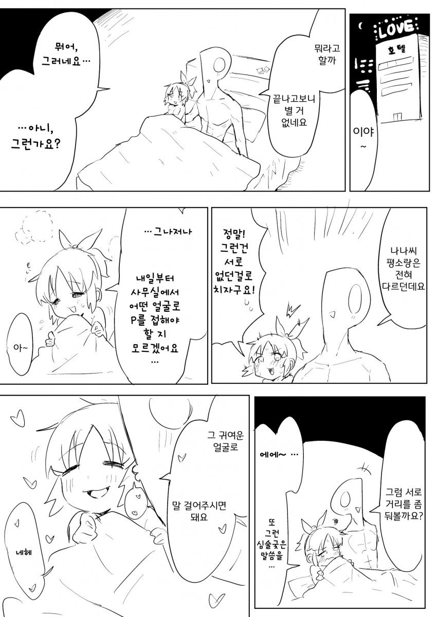 @) 눈치빠른 막말냥.manga - 이미지 2