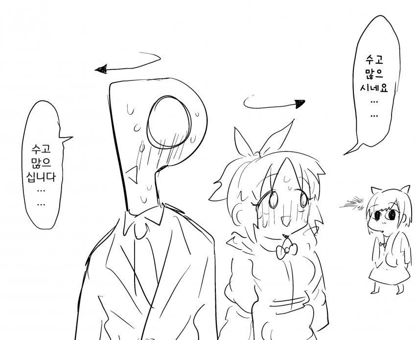 @) 눈치빠른 막말냥.manga - 이미지 3