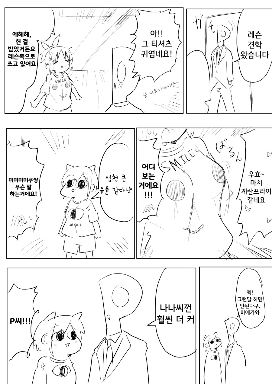 @) 눈치빠른 막말냥.manga - 이미지 5