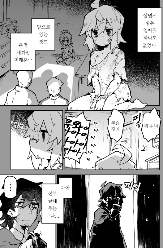 세일러냅튠) 그러고도 세계를 지키는 정의의 편이냐! 이미지 2