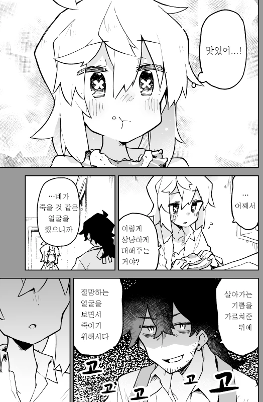 manga_127122_003.webp