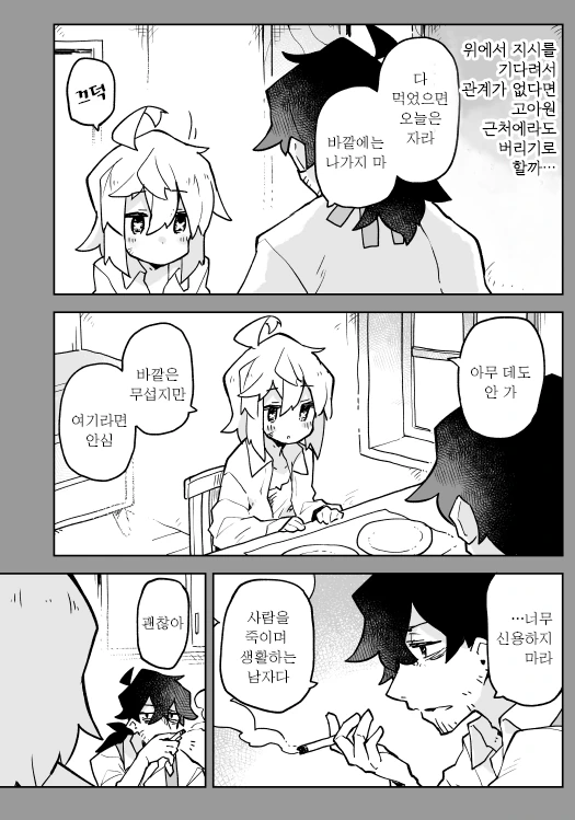 manga_127122_007.webp