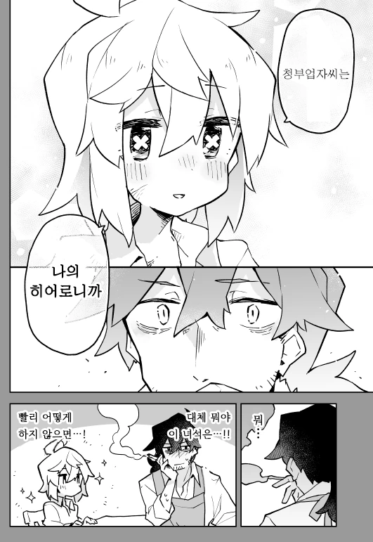manga_127122_008.webp