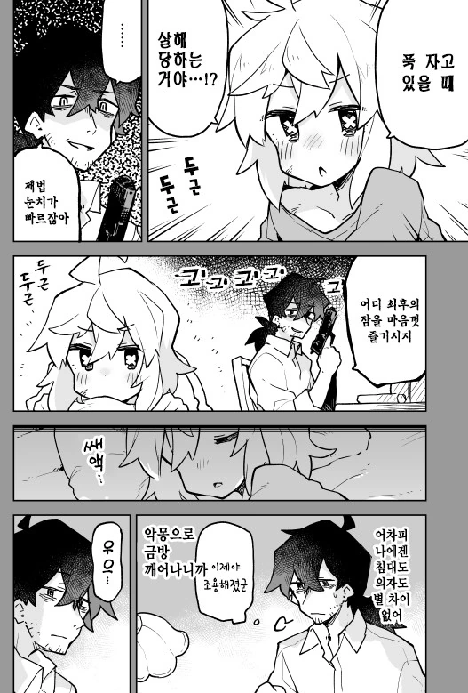 manga_127122_010.webp