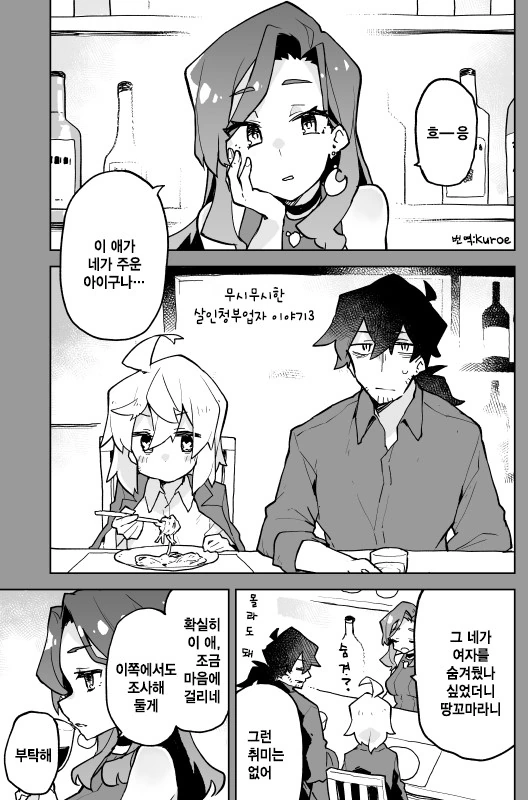 manga_127122_013.webp