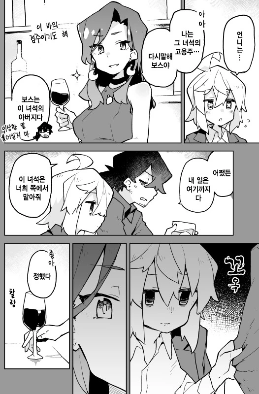 manga_127122_014.webp