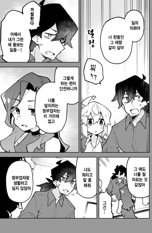manga_127122_015.webp