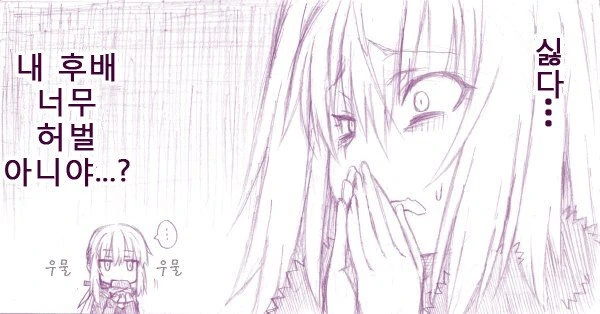 [fate] 너무 쉽게 함락 당하는 후배가 걱정스러운 선배.manhwa - 이미지 2