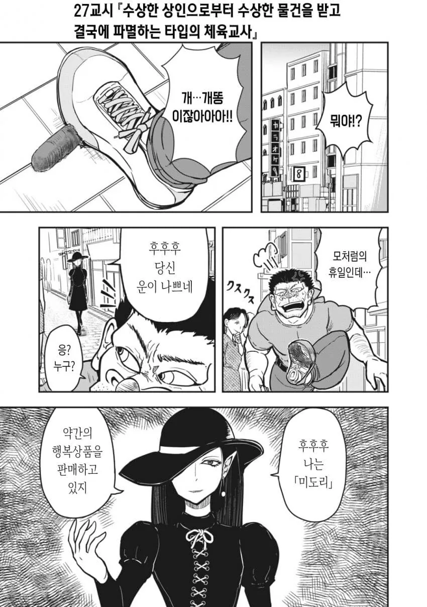 TS병이 대유행하는 세계관.jpg 이미지 2