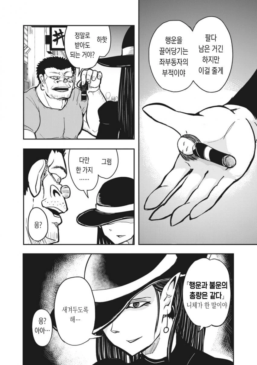 manga_1278059_002.webp