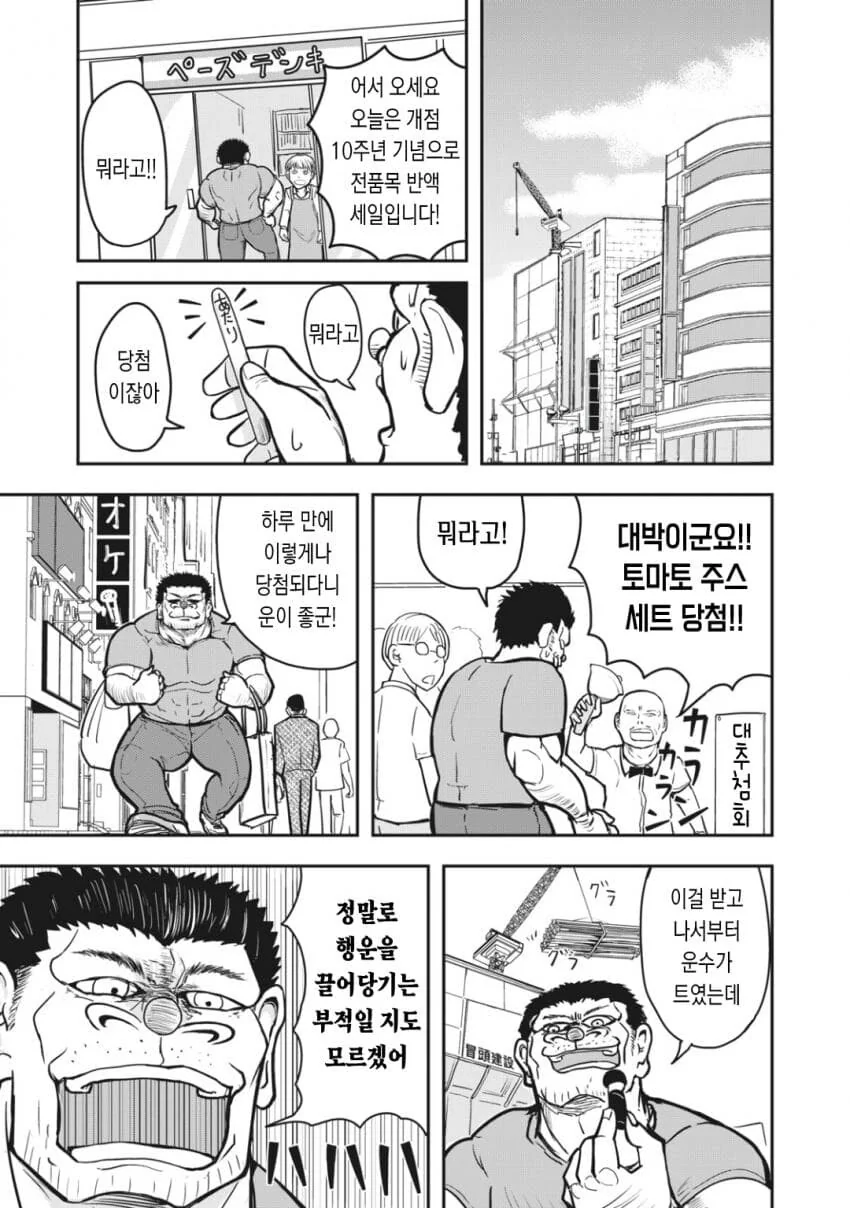 manga_1278059_003.webp